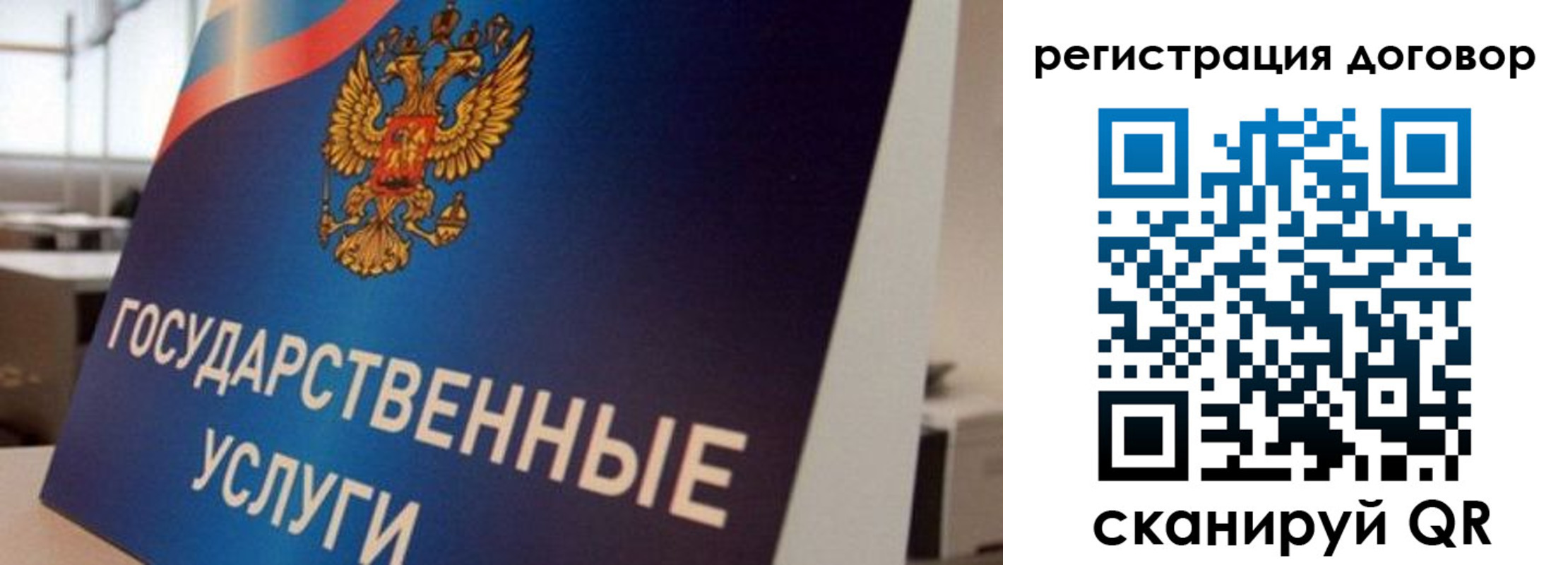 прописка ребенка в Одинцово
